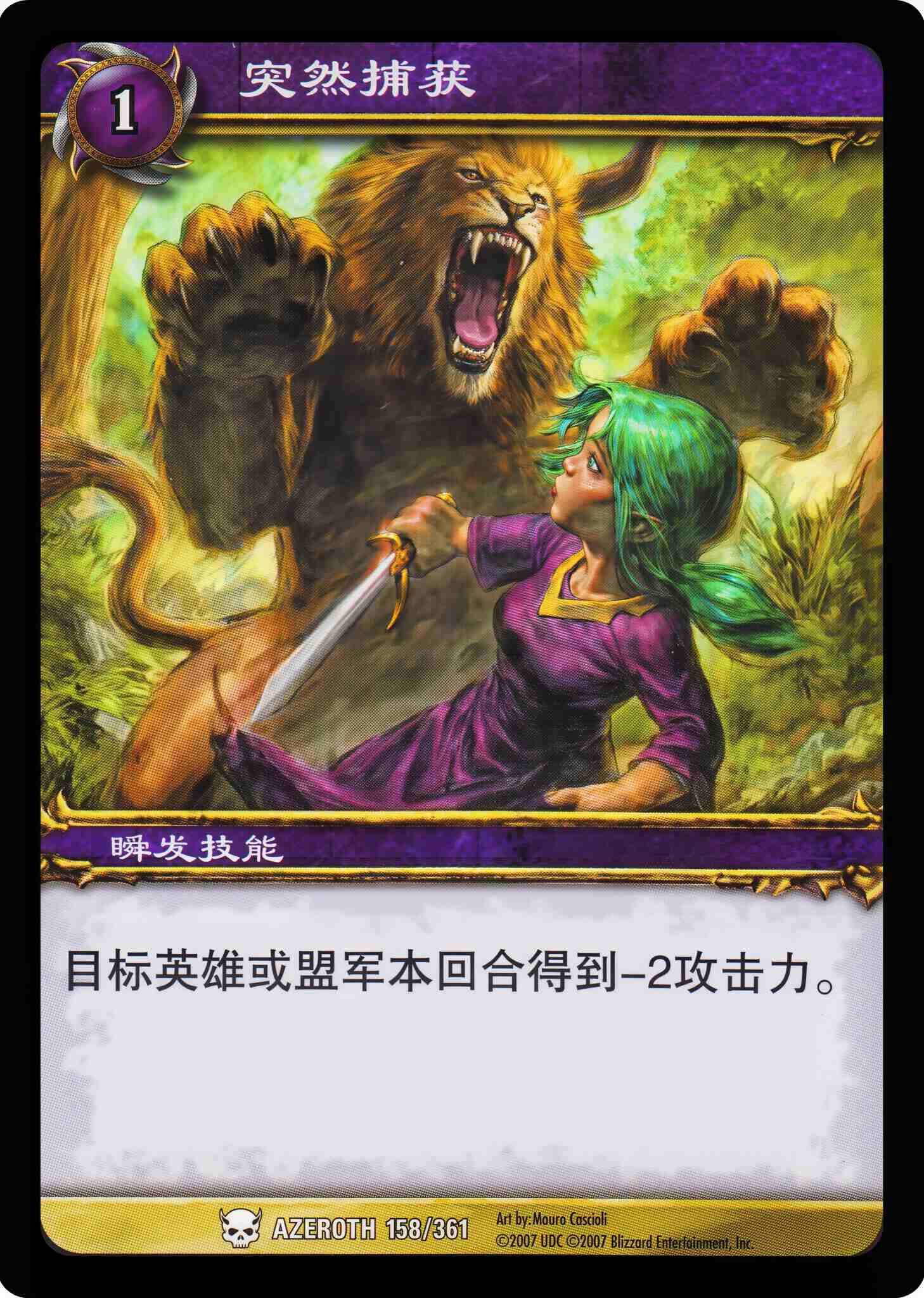 突然捕获 中文图片